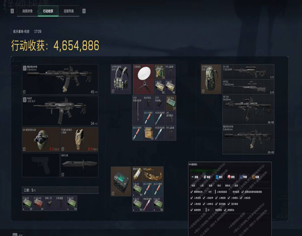 辅助器三角洲奥奇传说透视自瞄效果